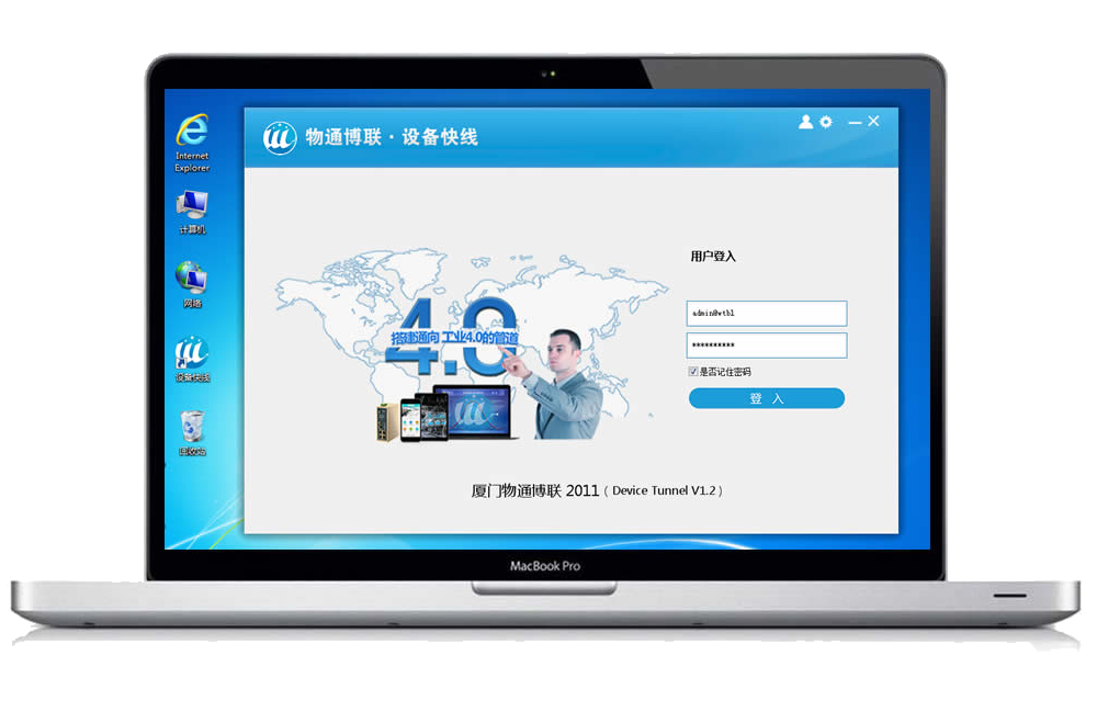 777盛世国际维护系统